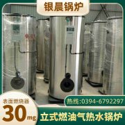 0.2吨燃气蒸汽锅炉银晨锅炉集团