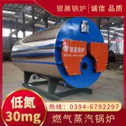 0.3吨燃油蒸汽锅炉银晨锅炉集团