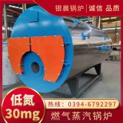 0.5吨天然气蒸汽锅炉河南银晨锅炉