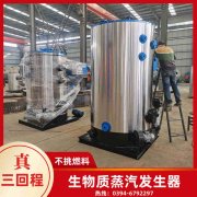 0.3吨蒸汽锅炉银晨锅炉售后