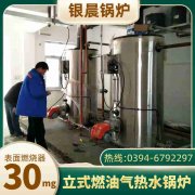 0.5吨低氮蒸汽锅炉乐动网站网页版