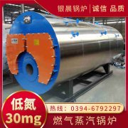 0.3吨三回程蒸汽锅炉河南银晨锅炉