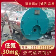 0.5吨液化气蒸汽锅炉河南银晨锅炉