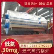 0.3吨液化气蒸汽锅炉太康县银晨锅炉有限公司