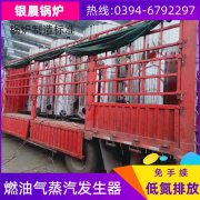 0.2吨天然气蒸汽锅炉银晨锅炉公司