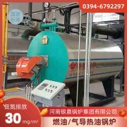 燃油燃气锅炉图片
