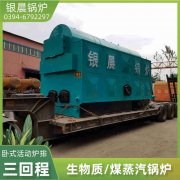 燃气热水锅炉厂家