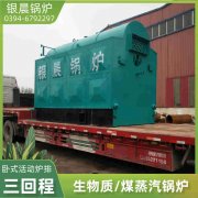 电热水锅炉销售