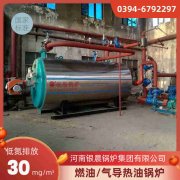 4吨常压热水锅炉