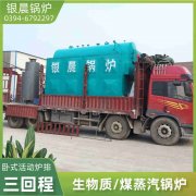 生物质能热水锅炉