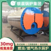 电热式热水锅炉