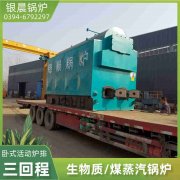 电蒸气热水锅炉