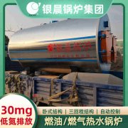 食用菌常压锅炉