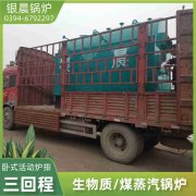 多功能采暖锅炉