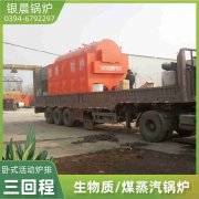 四吨蒸汽锅炉