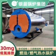 燃气真空热水锅炉