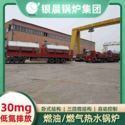 CLHS0.12-85/60-QY热水锅炉