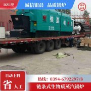 210kw常压热水锅炉