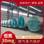 CLHS0.49-85/60-QY燃气热水锅炉