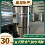 CWNS5.6-85/60-QY锅炉