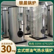 CLHS0.49-85/60-QY常压热水锅炉