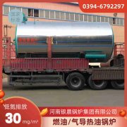 0.3吨常压热水锅炉